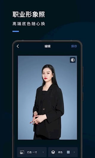 证件照研究院安卓版2