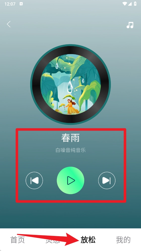 雨露趣看手机版