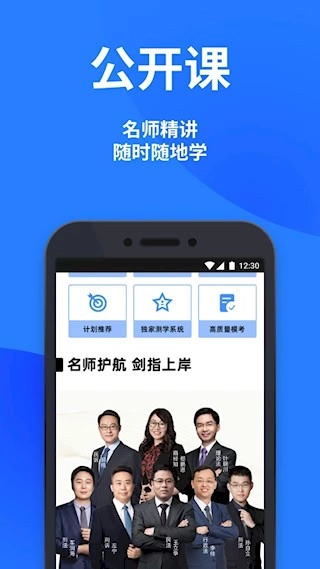 深蓝法考安卓版