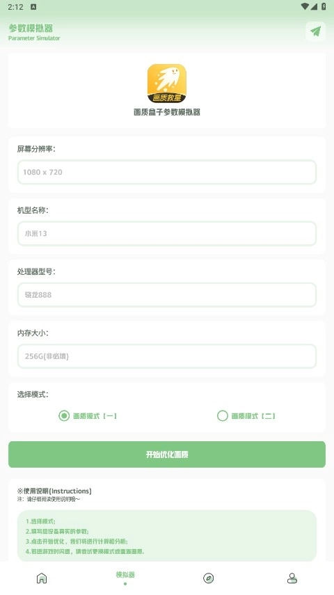 画质救星手机版