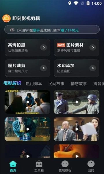 即刻影视剪辑(1)