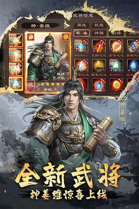 超级群英传国际服安卓版4