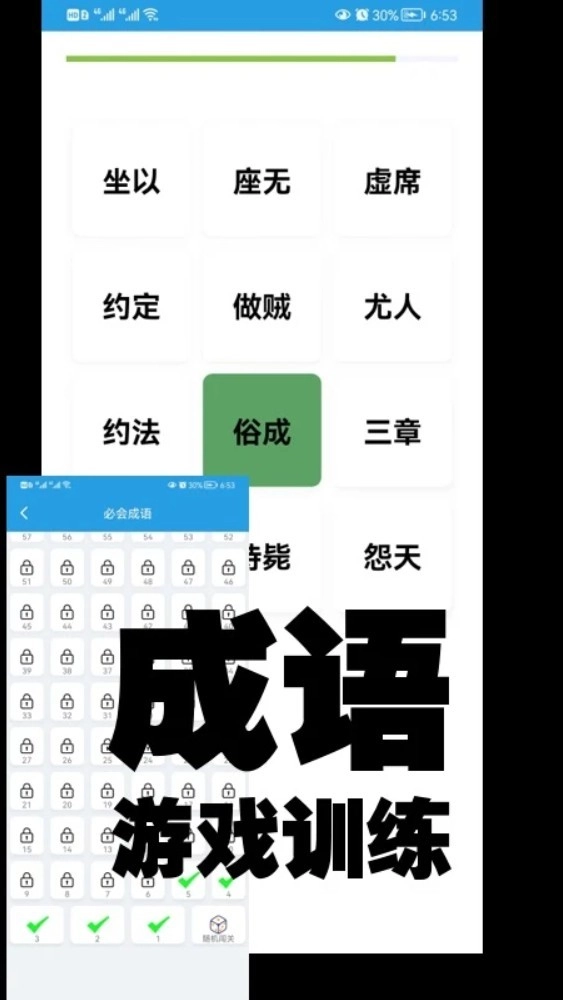 口才训练社最新版