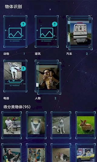 鲁大师AI评测安卓版