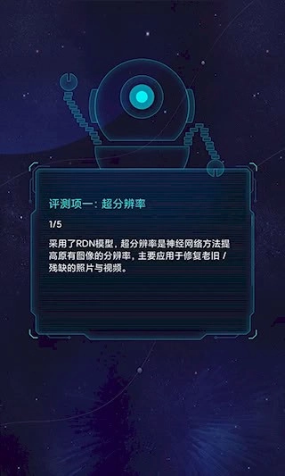 鲁大师AI评测安卓版