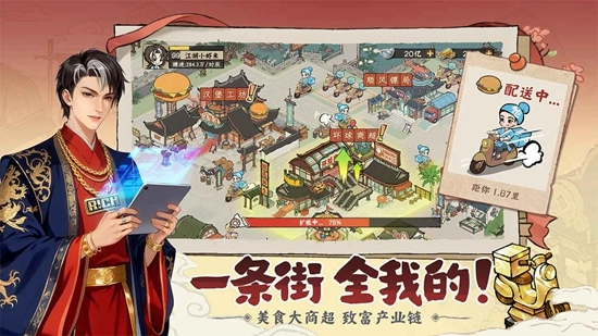 大店小二最新版(2)