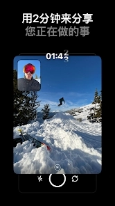 BeReal软件安卓版