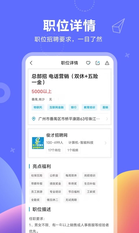 俊才网无广告版图3