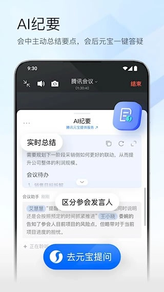 腾讯会议安卓版图2