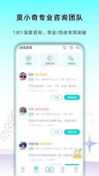 準(zhǔn)了安卓版截圖2