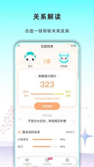 準(zhǔn)了安卓版截圖3
