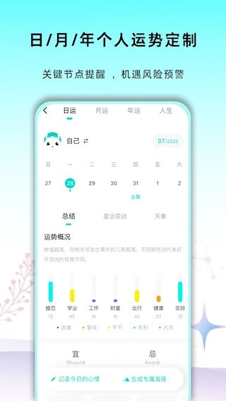 準(zhǔn)了安卓版截圖1