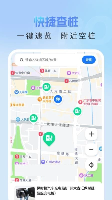 司机端代驾助手软件