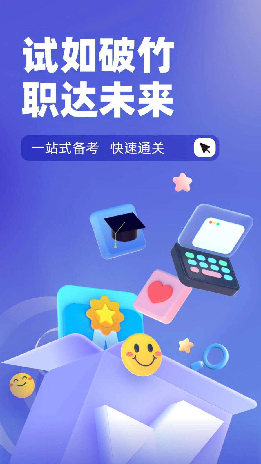 游泳教练聚题库最新版图1
