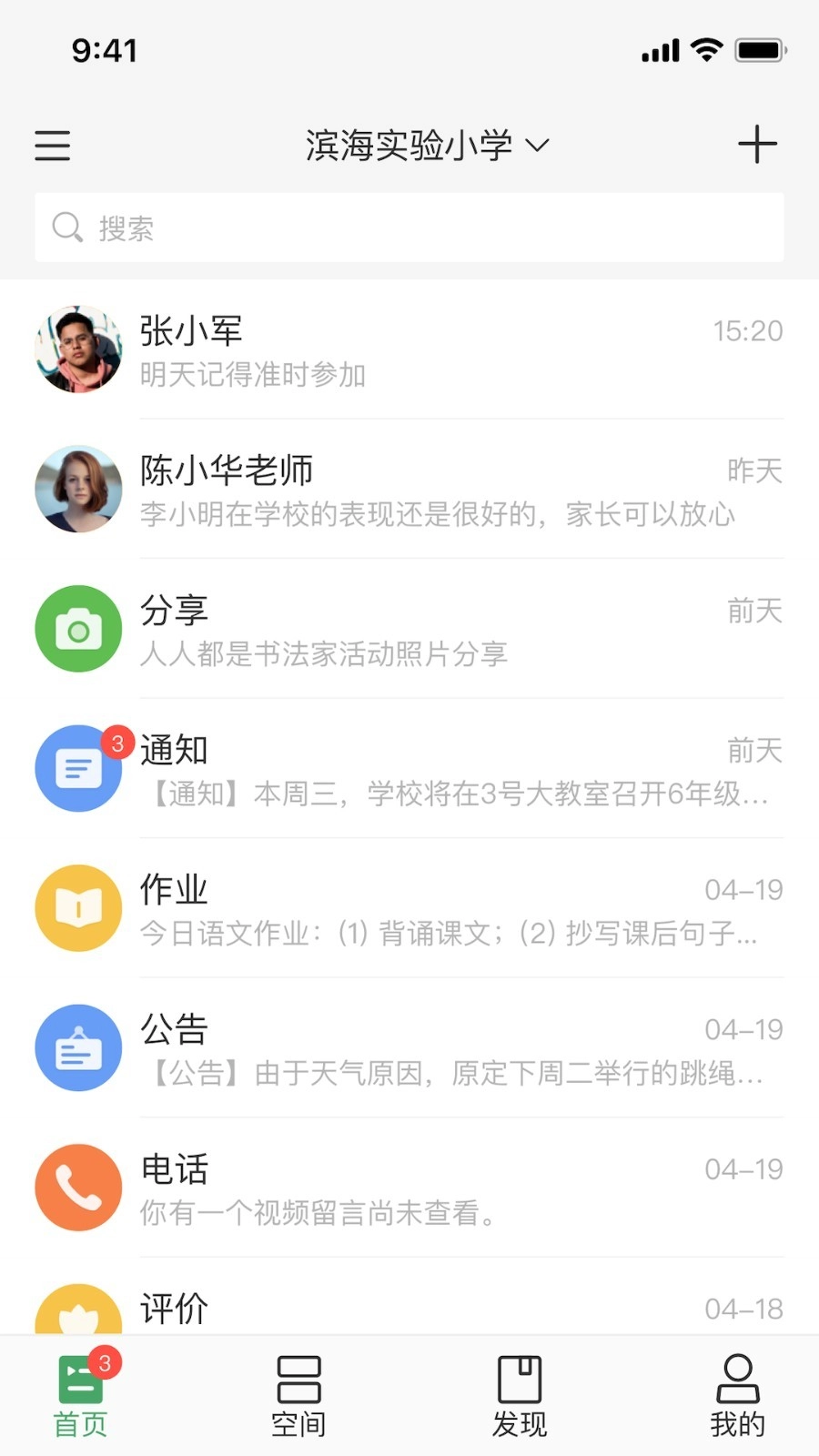 V校手机版图2