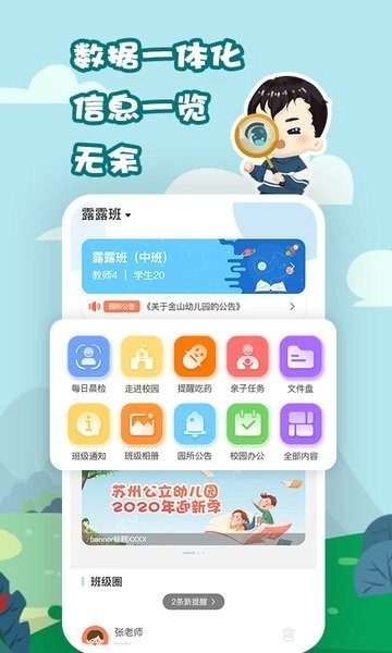 我要上学堂教师手机版图2