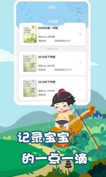 我要上学堂教师手机版图4