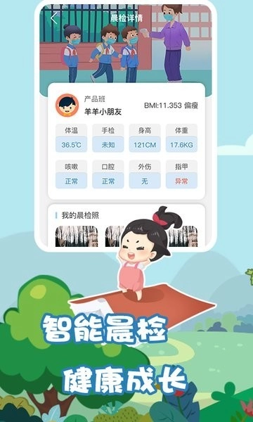 我要上学堂教师手机版图3