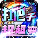 烈火战神最新版