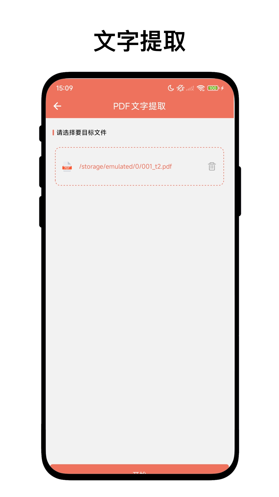 PDF工坊免费版图1