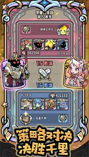 消消英雄2游戏1