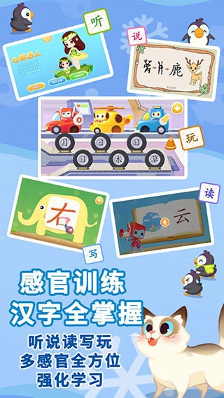 布布识字免费版