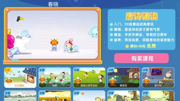 小伴龙动画屋TV版图2