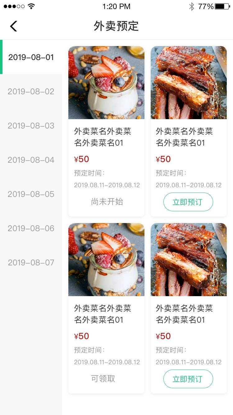 央厨餐饮中文版图3