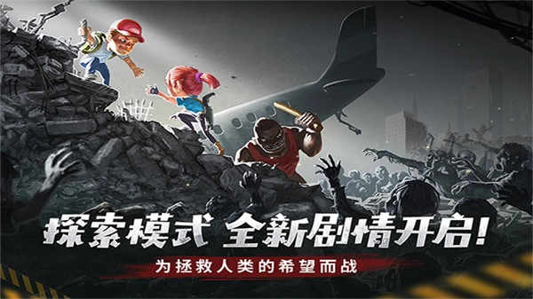 幸存者危城内购版(3)