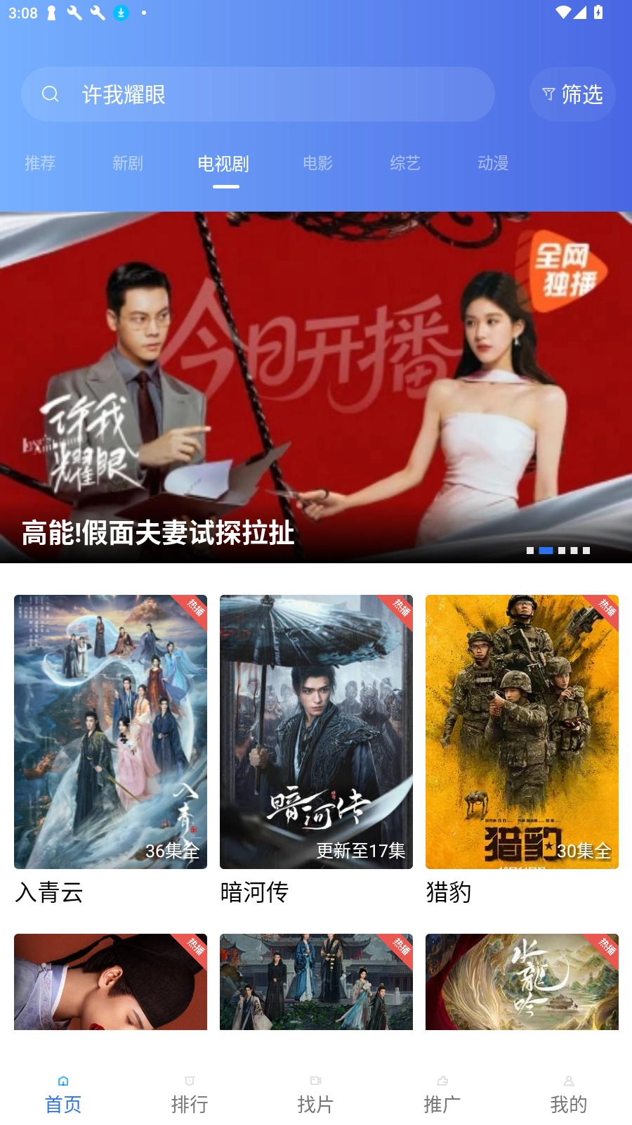 星空影视最新版4