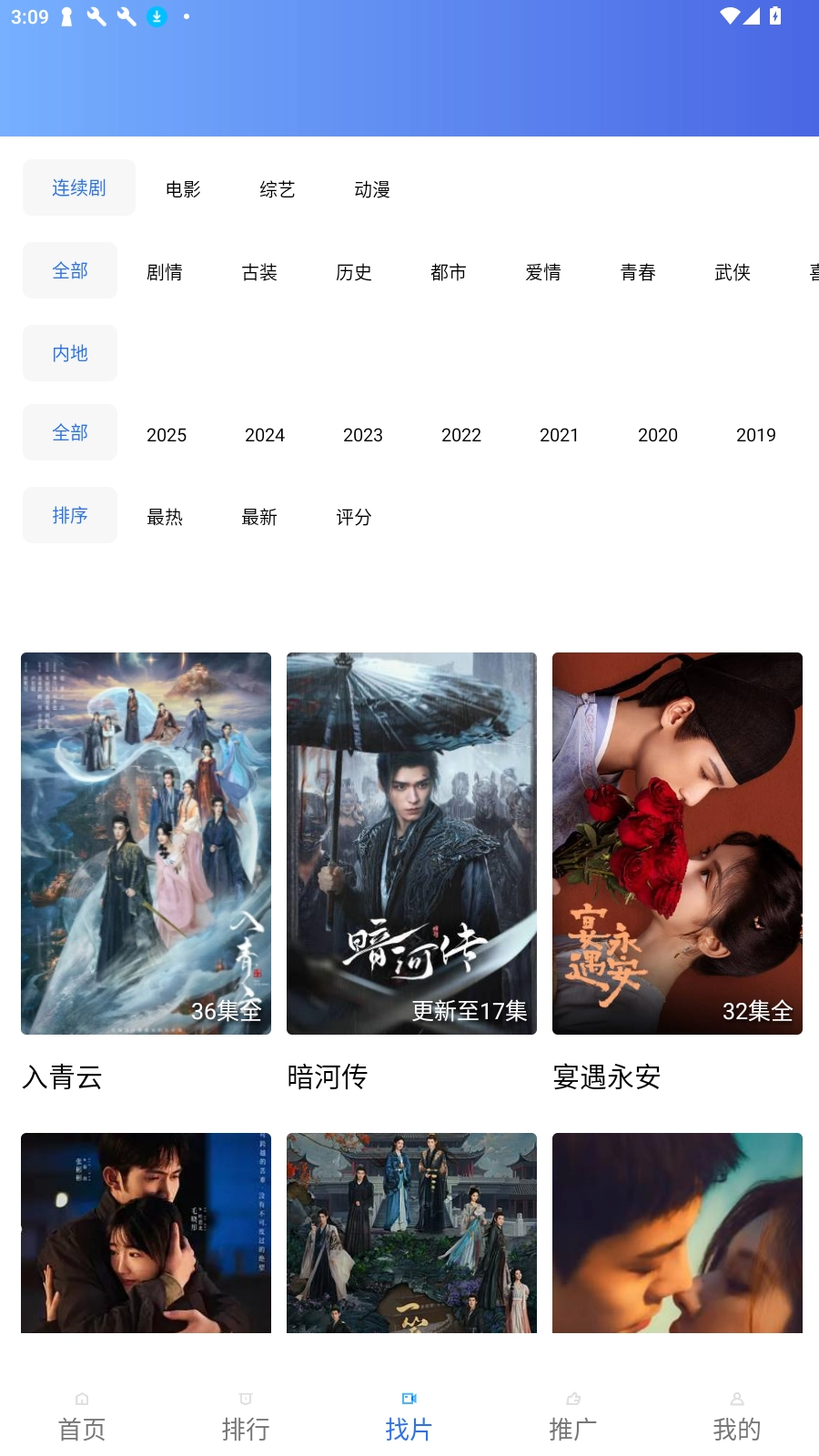 星空影视最新版3