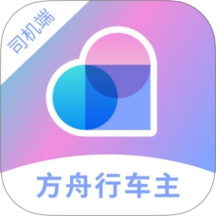 方舟行车主