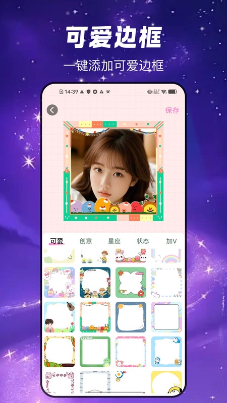 头像制作工具图1