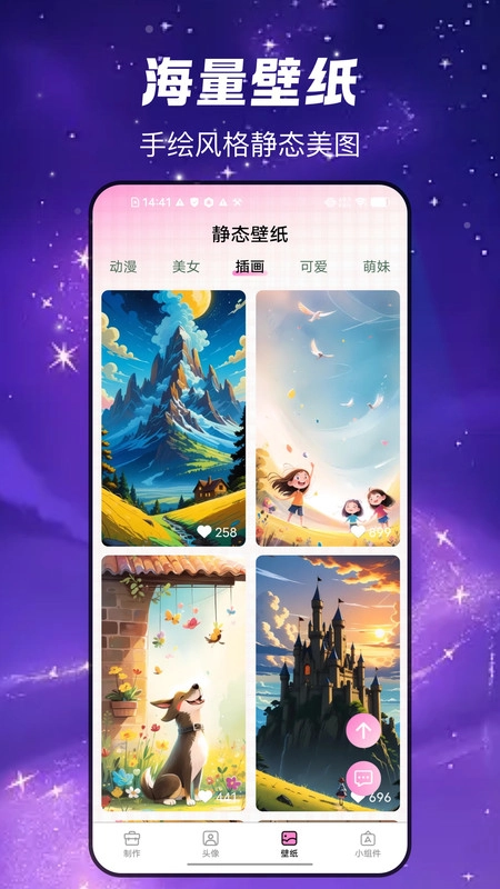 头像制作工具图2