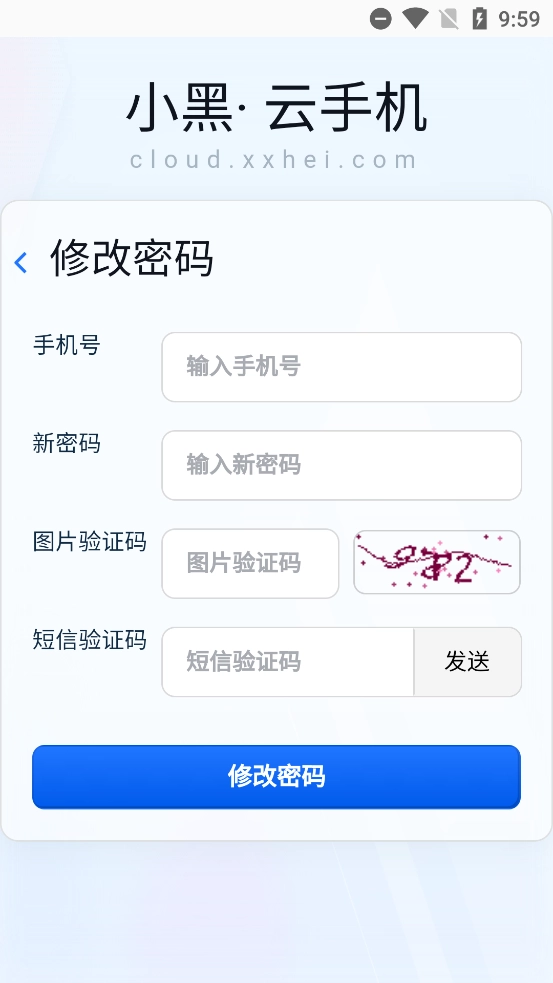 小黑云手机最新版图3
