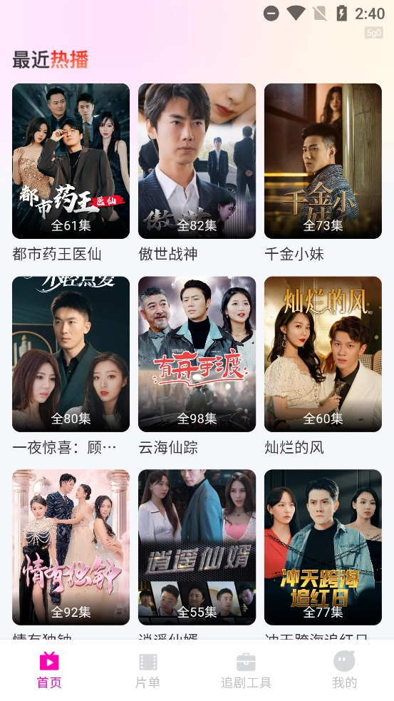 免费都市短剧最新版1