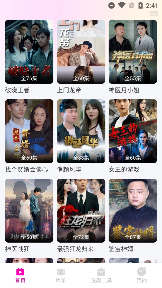 免费都市短剧最新版3