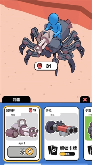 闯关特工队内购版图2