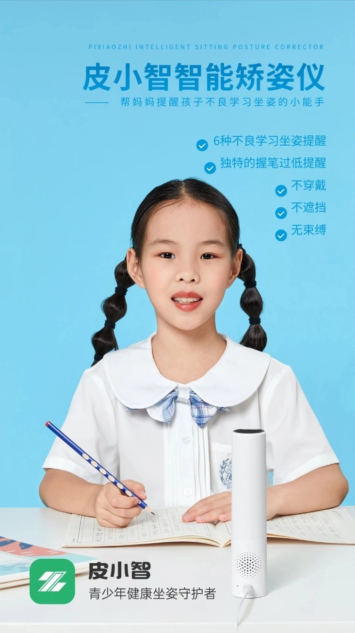 皮小智免費(fèi)版截圖0