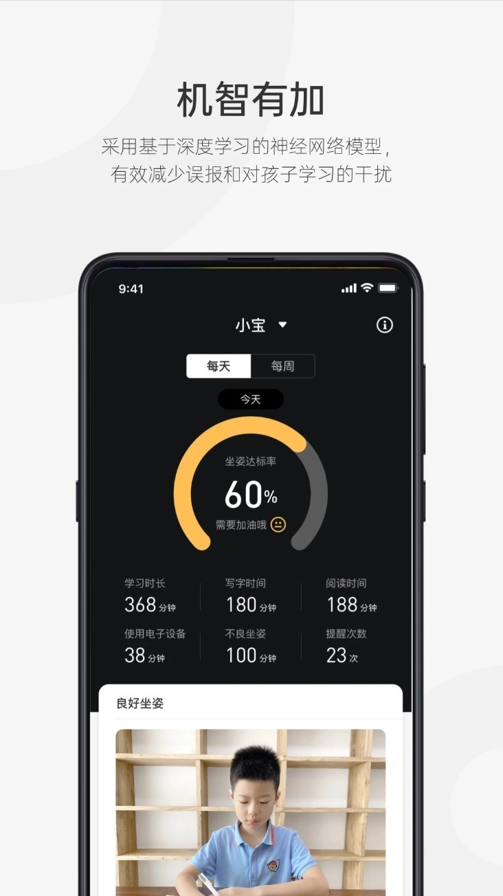 皮小智免費(fèi)版截圖4