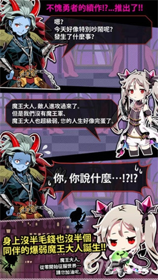 我家的魔王大人安卓版