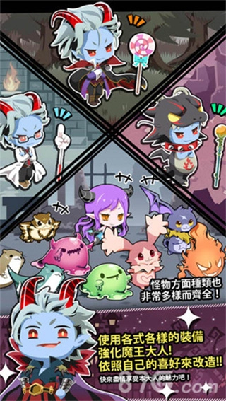 我家的魔王大人安卓版