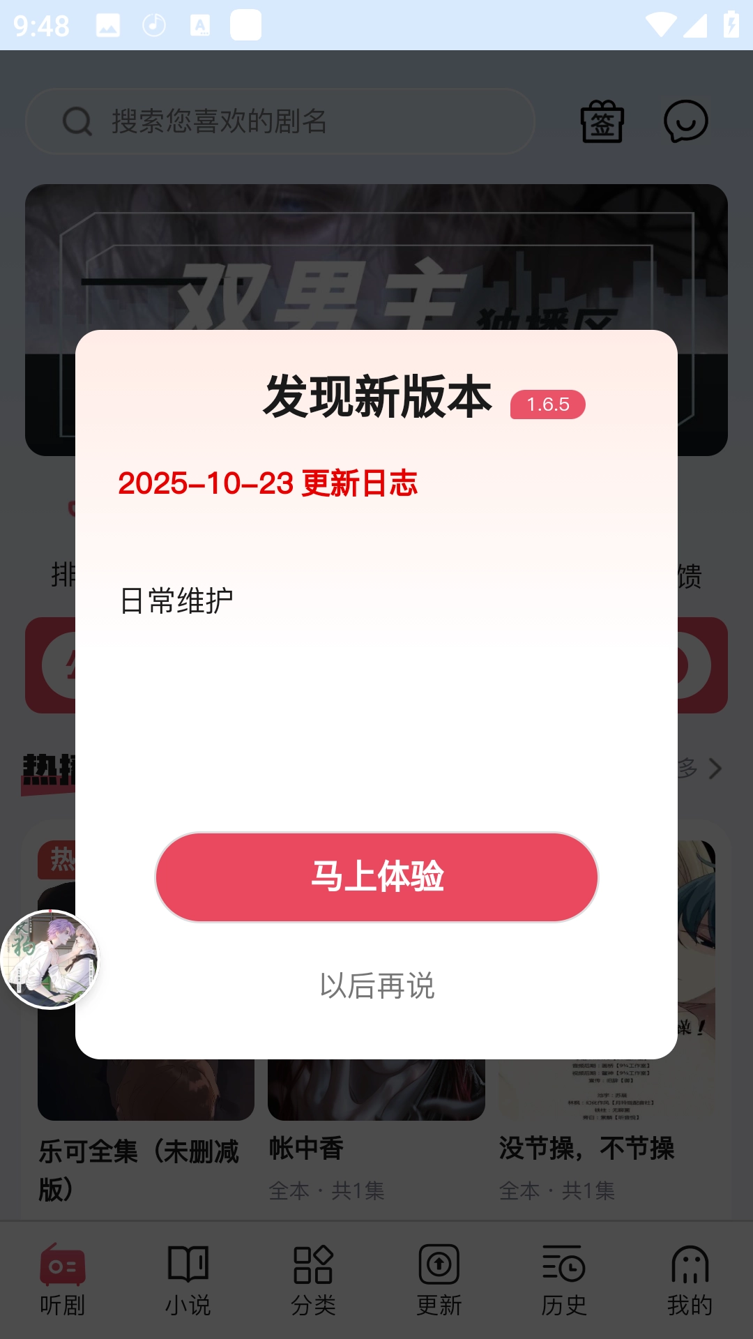 希卡fm软件免费版(2)