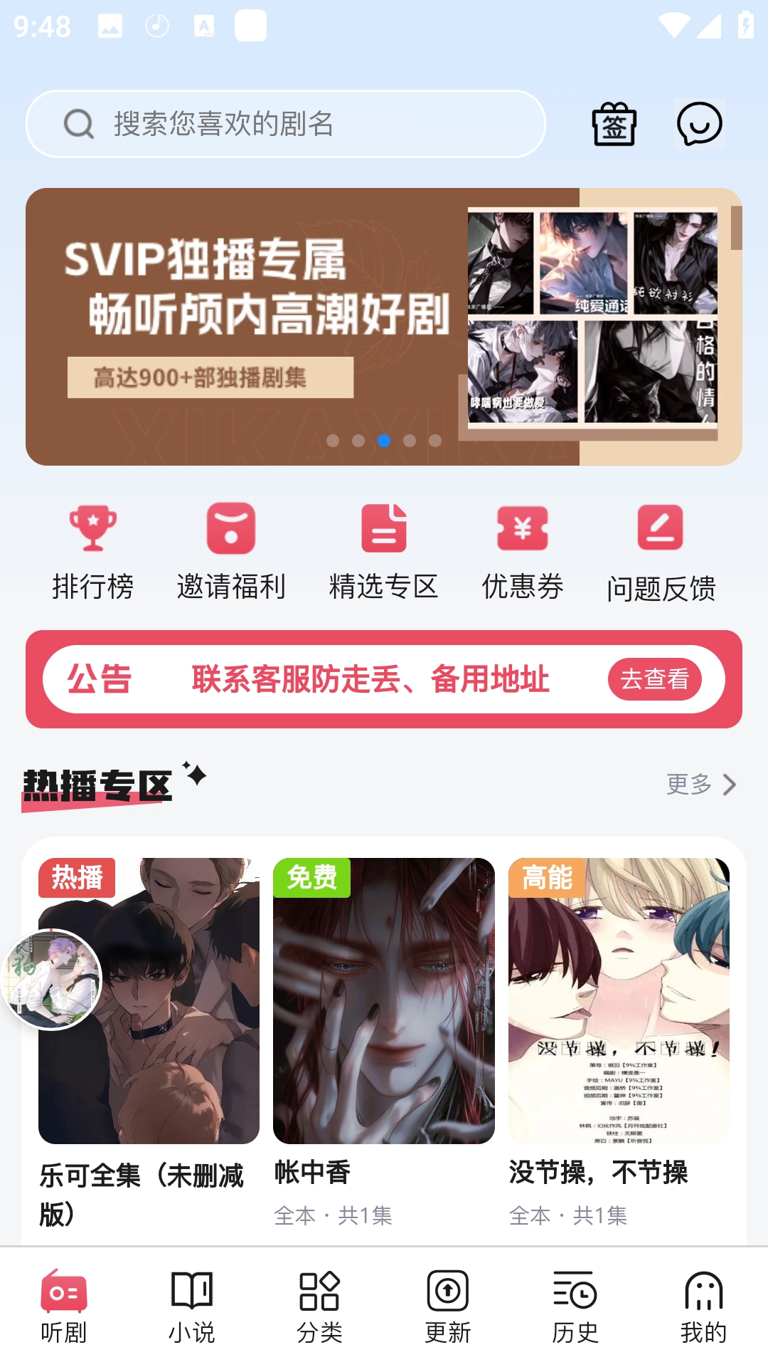 希卡fm软件免费版(1)