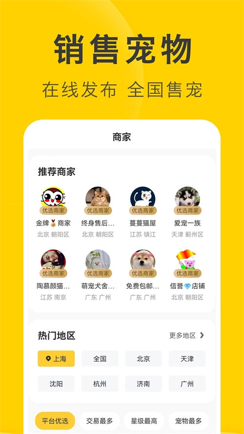 买只宠物正版截图0