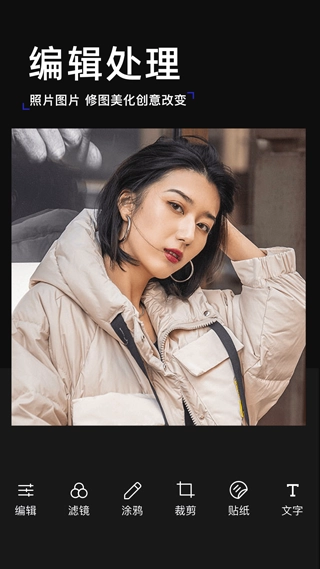 素颜相机最新版1