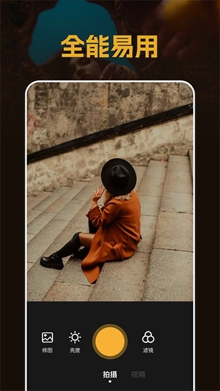 素颜相机最新版3