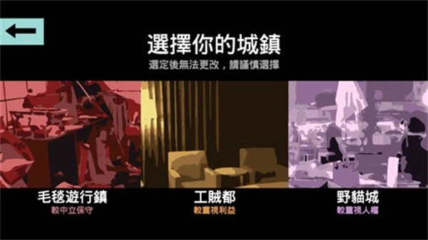 哲学家皇帝游戏手机版图3