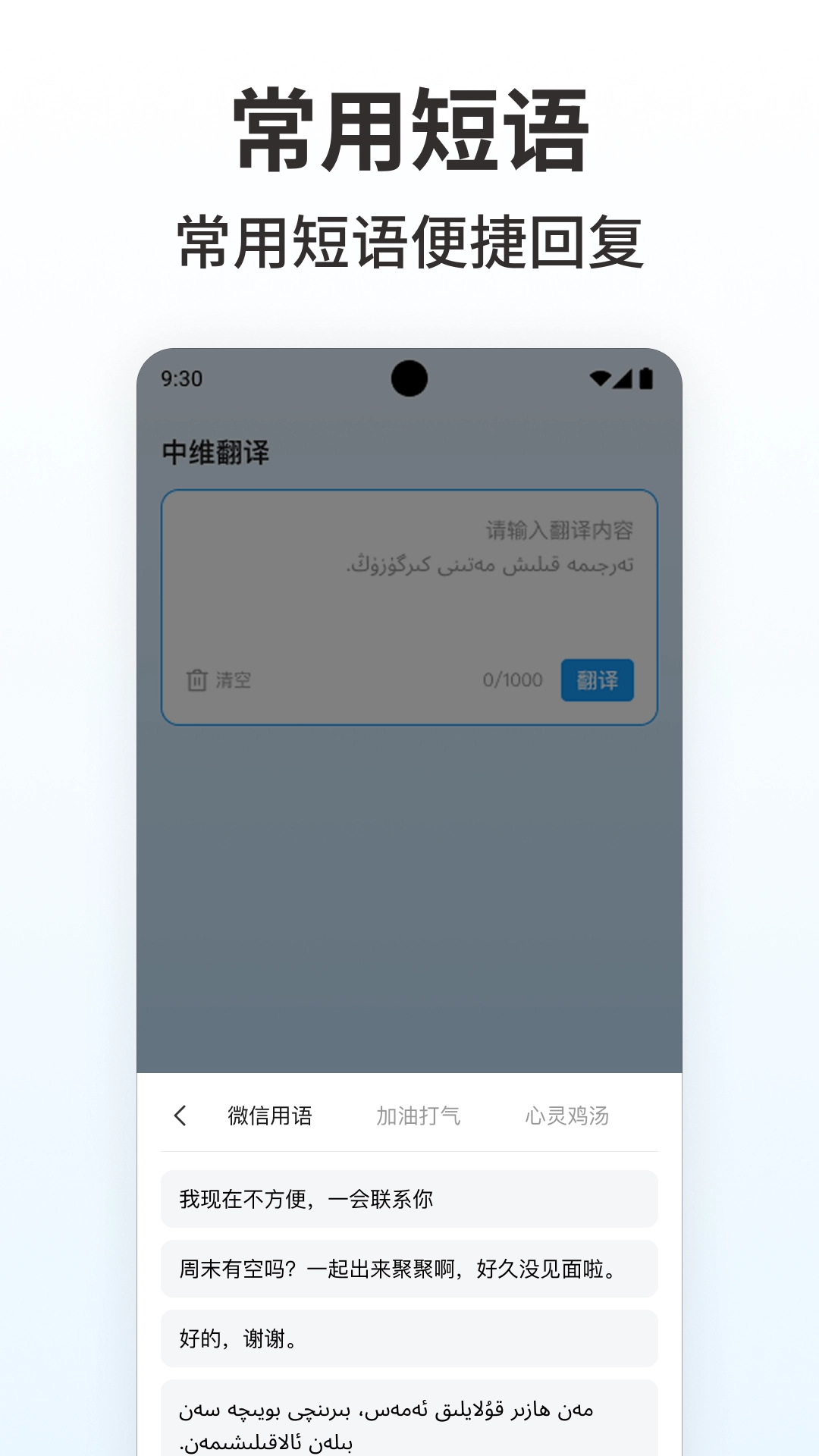 搜飞维语输入法最新版图1
