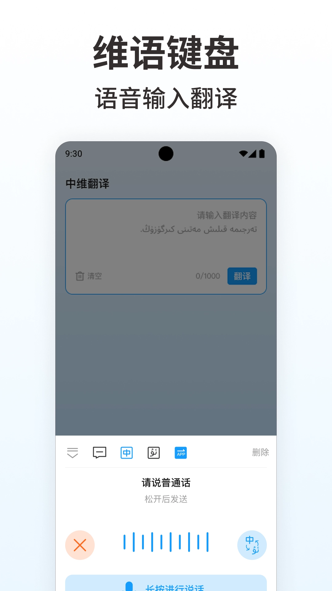 搜飞维语输入法最新版图3